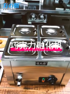 เครื่องอุ่นช็อคโกแลตไฟฟ้า หม้ออุ่นอาหารไฟฟ้าเชิงพาณิชย์