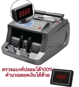 BILL COUNTER เครื่องนับเงิน - 3 หน้าจอ - คำนวณมูลค่ารวมได้/ตรวจธนบัตรปลอม ร่วมกันมากขึ้น ให้เครื่องนับเงินแบงค์และธนบัตรรุ่น 3 หน้าจอ คำนวณมูลค่ารวมได้ นำเสนอสำหรับการคำนวณเงินในบัญชีบูรณาชี้