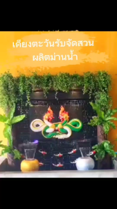 ม่านน้ำตกน้ำตกหน้าบ้านน้ำตกฮวงจุ้ยน้ำพุราคาโรงงานองค์ปูพญานาคด้านหน้าบ่อติดกระจกเก๋ไม่เหมือนใครฟรีต้นไม้โอ่งน้ำพุไฟดาวน์ไลท์พร้อมจัดส่ง