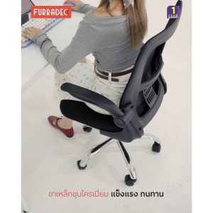 FURRADEC เก้าอี้สำนักงาน รุ่น อีโคโน๊ะ สีดำ เก้าอี้ เก้าอี้สีดำ - Lazada