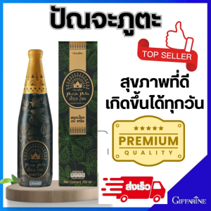 เครื่องดื่ม สมุนไพร ปัณจะ ภูตะ กิฟฟารีน เครื่องดื่มน้ำสมุนไพร 100%  39 ชนิด Giffarine สร้าง สมดุลของธาตุทั้ง 5 สุขภาพที่ดี เกิดขึ้นได้ทุกวัน