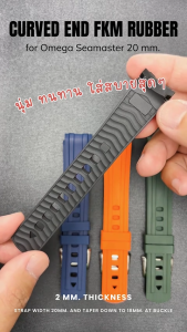 กำลังมาตรฐานแบบยางรุ่น Curved End FKM Rubber สำหรับ Omega Seamaster 20mm