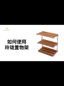 MOUNTAINHIKER Outdoor 3 Tier Storage Rack Aluminum/Solid Wood Shelf Folding Desktop Shelf