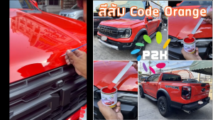 ปากกาสีแต้มรถ ปากกาสีแต้มรถยนต์ สีแต้มรถ TOYOTA  สีแต้มรถยนต์ โตโยต้า ยี่ห้อ P2K YARIS CROSS ATIV FORTUNER REVO CAMRY INNOVA ALTIS VIGO VELOZ CHR SIENTA PRIUS HIACE AVANZA