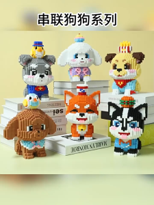 XINZ New Cute Dog Series Educational Building Block 鑫哲新款可爱狗狗系列串联益智积木摆件