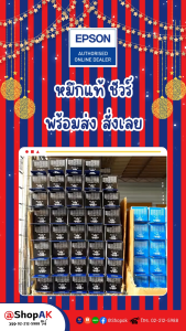EPSON 774 หมึกแท้ สีดำ ใช้กับ M100 M200 L655 L605 L1455 พิมพ์ได้ 6000แผ่น By Shopak