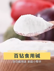 Bakerdream Edible Alkali for Noodles & Buns Vegetables & Fruits 250g Single Pack