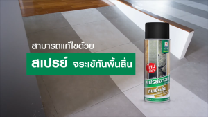 JORAKAY สเปรย์กันลื่น เฉพาะจุด สีใส สีเหลือง สีดำ 12 ออนซ์ สีเสเปรย์กันลื่น ทุกพื้นผิว ป้องกันพื้นลื่น พื้นห้องน้ำ บันได