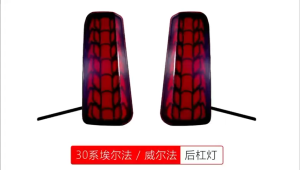TCS TOYOTA ALPHARD VELLFIRE ANH30 2015-2023 CAR LED BUMPER LIGHT REFLECTORS ACCESSORIES AGH30