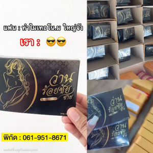 ว่านร้อยชัย เซ็ตอกเต่งเร่งโต ว่านร้อยชัย+เจนนิต้า 3 แถม 2 อกเต่ง คัดเต้า กระชับ ลดตกขาว ลดกลิ่นอับ