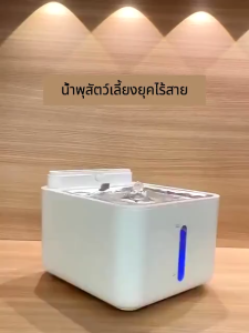 [รับประกัน 2ปี] น้ําพุแมวไร้สายอัตโนมัติ 6500mAh+กรอง 6ชิ้น 3ลิตร ระบบเซนเซอร์ น้ำพุแมวไร้สาย น้ำพุแมว