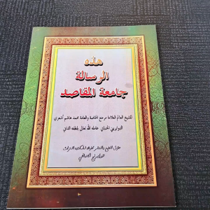 KITAB HADZIHI RISALAH JAMIAH AL MAQOSID KH HASYIM ASYARI GROSIR