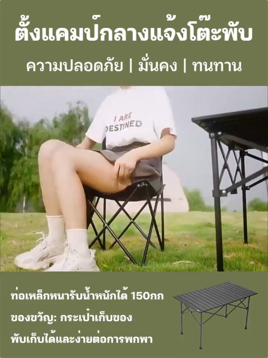 โต๊ะพับได้ โต๊ะพับ โต๊ะพับอเนกประสงค์ โต๊ะแคมป์ปิ้ง โต๊ะปิคนิค Folding ...
