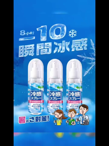 🚚【พร้อมส่งในไทย】🍃cooling spray สเปรย์เย็น สเปรย์เย็นฉีดตัว มีจำหน่ายสำหรับแม่และเด็ก สเปรย์เย็นตัว อ่อนโยนและปลอดภัย เย็นลงใน 1 วินาที พกพาสะดวก cool spray