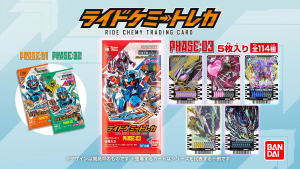 Ride Chemy Card การ์ดคาเมนไรเดอร์ก็อตชาร์ต ของแท้ Ver.JP Phase 03 ระดับ CR (Kamen Rider Gotchard)