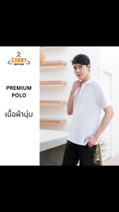 SunnyBoutique เสื้อโปโล Premium ผ้าไมโคร เนื้อนิ่ม (S-XL) คุณภาพดี มีกระเป๋า เสื้อโปโลผู้ชาย คอปก พร้อมส่ง