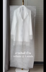 (Size XL : 60 X 140 cm.) infinite Spun-bond cover bag ถุงคลุมเสื้อ ผ้าสปันบอนด์ นอนวูเว่น 1 ชิ้น (สีขาว/White)