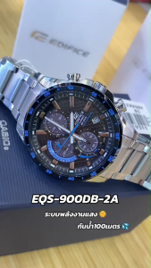 CASIO EDIFICE EQS-900DB หน้าปัด47มม.นาฬิกาชาย ระบบพลังงานแสง สายสแตนเลส กันน้ำ100เมตร คาสิโอแท้ รับประกันศูนย์1ปี
