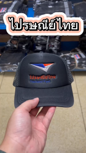 หมวก ไปรษณีไทย THAILAND POST สีดำ