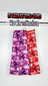 กางเกงขายาวทรงกระบอก Women ผ้าคอตตอน ผู้หญิง สีลายกราฟฟิก รุ่น Lady IR064 WALKIN