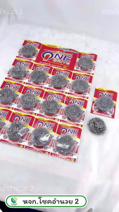 (ยกแผง/ 14 ชิ้น) ฝอยสแตนเลสวันไบรท์ ฝอย ฝอยสแตนเลส One Brite ฝอยขัดหม้อ ฝอยวันไบรท์