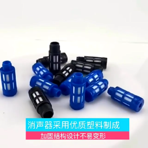 1/8  1/4  3/8  1/2 PNEUMATIC EXHAUST MUFFLER