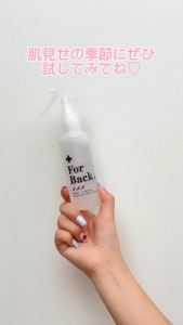 Gel Xịt Ngăn Ngừa Mụn Lưng Và Dưỡng Ẩm Da Pelican For Back Gel Mist 100mL
