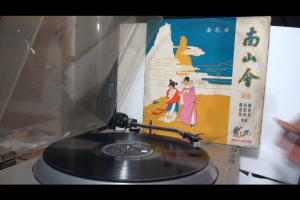 1 แผ่นเสียง 12นิ้ว H03 งิ้ว 3149 แผ่นVG+ริ้วรอยบาง เสียงรบกวนปานกลาง ไม่มีรอยลึก แผ่นล้างทำความสะอาดแล้ว ปกVGมีตำหนิขอบนิดหน่อย ขอบขาด สันทะลุ