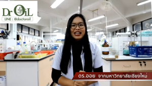 แท้ ชุด 5 แถม 1 กล่อง Dr.Oil RPQ A+ อาร์พีคิว เอพลัส จากงานวิจัย ดร.ออย มหาวิทยาลัยเชียงใหม่