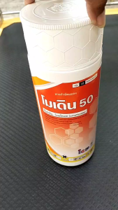 ขายยกลัง โมเดิน50 ขนาด 1 ลิตร ยกลัง 20 ขวด โอเมโทเอต 50% SL มีกลิ่นเหม็น ไล่แมลง นก หนู แม่ผีเสื้อ หนอน เพลี้ย ไร ด้วงหมัดผัก บั่ว ดูดซึม กินตาย สูตรเย็น ผ่าดอกได้ npkplant