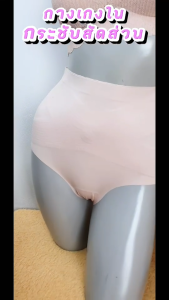 RIKA กางเกงในเต็มตัวเอวสูง AA2009 ไร้ตะเข็บ เนียนเรียบตัดต่อรูปทรง X ที่หน้าท้องเนื้อผ้ายืดหยุ่นสูง