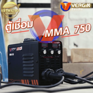 VERGIN ตู้เชื่อมอินเวอร์เตอร์จิ๋ว 750แอมป์ (MMA-750) ของแถมครบพร้อมใช้ รับประกันสินค้า 1 ปี