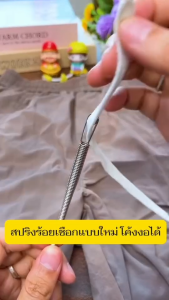 สปริงด้ายเชือกED6 ที่ร้อยเชือกหูกางเกง