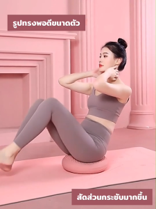 เบาะฝึกโยคะ ลูกบอล ฝึกการทรงตัวสำหรับฟิตเนสโยคะ ใช้ได้ทั้งเด็กและผู้ใหญ่ เพื่อฝึกความแข็งแรง ฟื้นฟูสุขภาพเท้าและนวดฝ่าเท้า