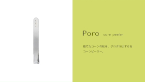 EATOCO PORO /Corn Peeler
