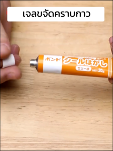 เจลขจัดคราบกาว น้ำยาทำความสะอาดกาวที่ใช้ในครัวเรือน น้ำยาทำความสะอาดป้ายแก้ว เทปกาวสองหน้าน้ำยาลอกสติกเกอร์ น้ำยาลอกกาว