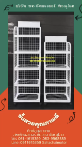 ชั้นวาง รุ่นซือดะ 4 ชั้น แผ่นตะแกรง มีป้าย ขนาด 32x50x140 cm. แข็งแรง รับน้ำหนักสินค้าได้มาก