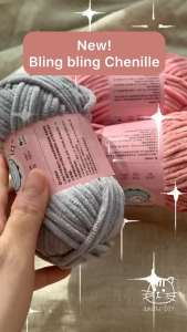 ไหมนุ่ม ไหมอุด้งพรีเมียมมีกลิตเตอร์ Bling Bling Chenille Yarn 4 มม. 50 กรัม