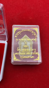 แท้100%พระขุนแผนผงพลายกุมาร รุ่นพรายกุมารมหาเศรษฐี วัดนาคกลางวรวิหาร พร้อมกล่องเดิม