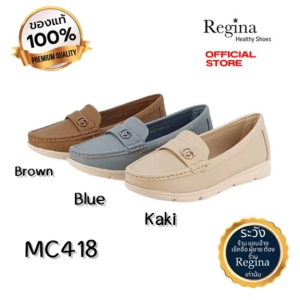 Regina รองเท้าสลิปออน รองเท้าเพื่อสุขภาพสำหรับผู้หญิง รุ่น MC418 สีสุภาพแมทช์ง่ายกับทุกชุด สวมใส่สบายตลอดวัน มี 3 สี สีฟ้า สีกากี สีน้ำตาล
