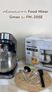 Gmax เครื่องผสมอาหาร 5 ลิตร 1000 วัตต์ Food Mixer รุ่น FM-205E มีหน้าจอ LCD จับเวลา