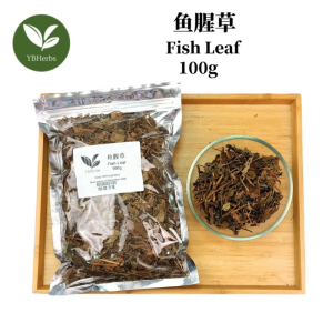 鱼腥草 100g Fish Leaf Fish Mint Chinese Herbs