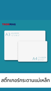 ⚡24 -จัดส่งชั่วโมง⚡ ไวท์บอร์ด แม่เหล็กติดตู้เย็น แถมปากกาพร้อมแปรงลบ แผ่นไวท์บอร์ดแม่เหล็กติดตู้เย็น ไวท์บอร์ดแม่เหล็ก กระดานไวท์บอร์ด