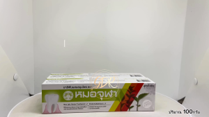 ยาสีฟันสมุนไพรหมอจุฬา สูตรดั้งเดิมโฉมใหม่ราคาเดิม ขนาด 100 กรัม MOa JULA hERBAL TOOTHPASTE