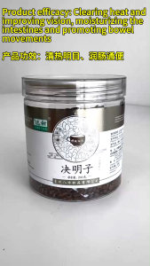 决明子Cassia Seed 200g Chinese Herb Tea 花草茶 清热明目、润肠通便Jue Ming Zi 恒盛Hengsheng