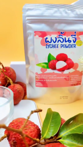 ผงลิ้นจี่ ลิ้นจี่ผง ขนาด 100กรัม บริษัท เอง อุดม วิตามิน และ สารต้านอนุมูลอิสระ