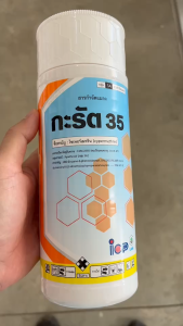 ***ขายยกลัง*** กะรัต 35 ขนาด 1 ลิตร ยกลัง 20 ขวด ไซเพอร์เมทริน 35% W/V EC ไซเปอร์ไซเปอร์เมทริน สารกำจัดแมลง น็อค เพลี้ย หนอน ยุง มด ใช้ในพืชทุกชนิด