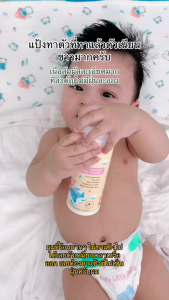 Enfant (อองฟองต์) Organic  Natural Baby Powder แป้งเด็ก สูตรธรรมชาติจากข้าวโพด 80 g.