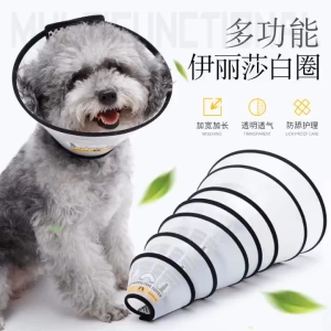 [SG SELLER] Elizabethan collar / cat collar / dog collar / bathing and grooming shield / protective gear / pet collar