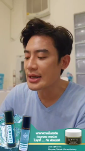 Florest น้ำมันสมุนไพร สูตร2 เย็น ผ่อนคลาย หลับสบาย